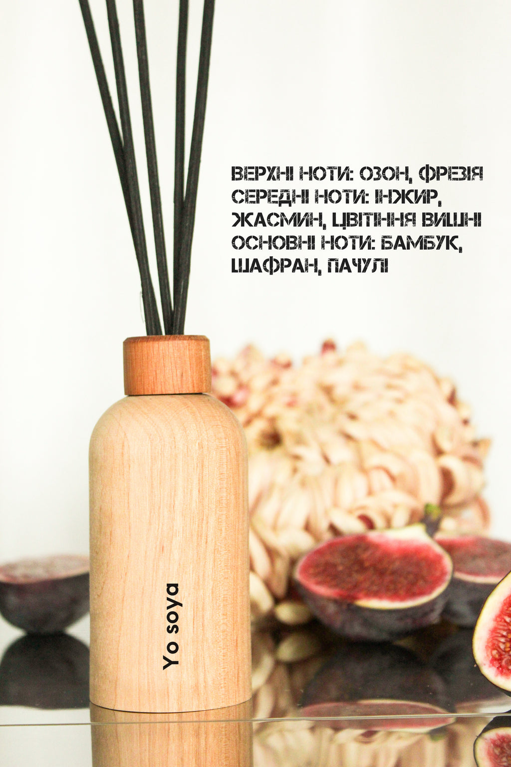 LIMITED EDITION Дифузор Дерево Інжиру 50 ml