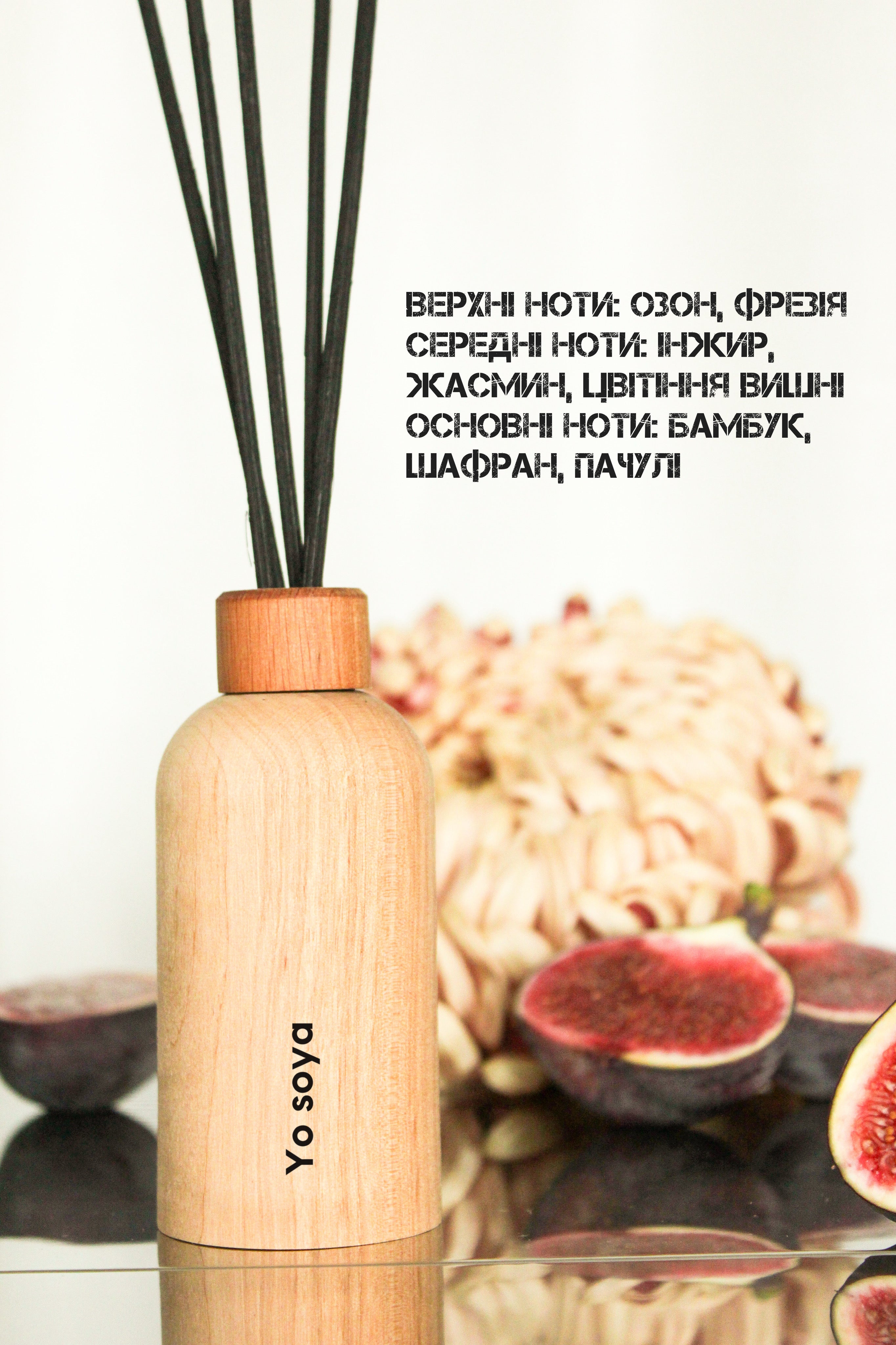 LIMITED EDITION Дифузор Дерево Інжиру 50 ml